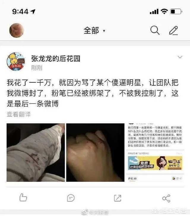 粉笔张小龙怒怼湖南卫视,是炒作还是事实。你怎么看张小龙这个人?