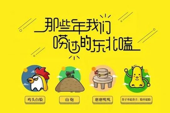 说别人