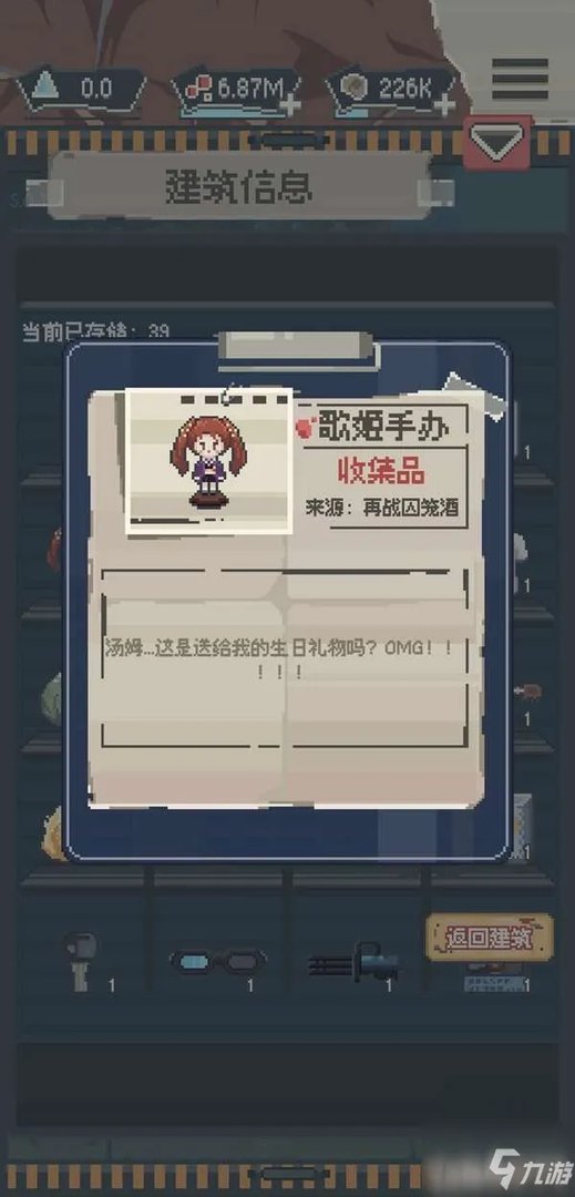 《丧尸派对》全收集品位置全介绍
