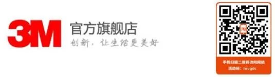 3M中国官方旗舰店有哪些？