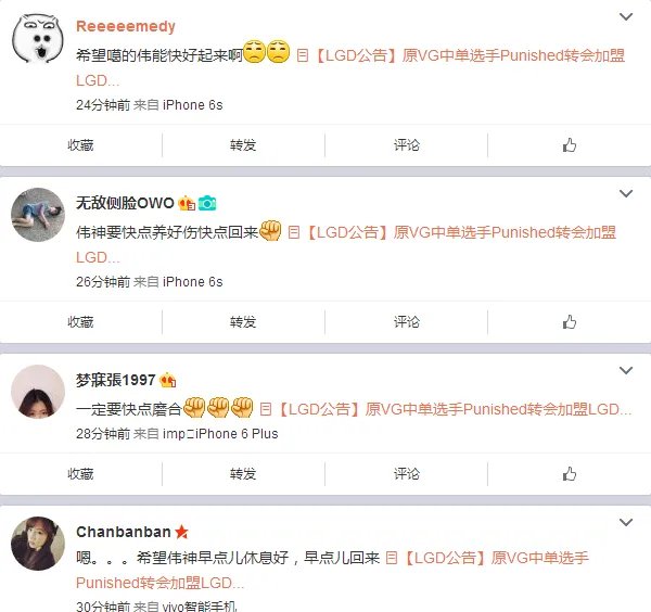 LGD官方公布:韦神退役 一代中单就此陨落