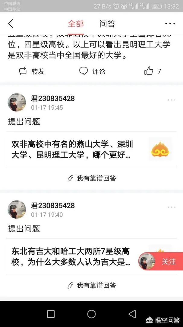 吉林大学和华中科技大学相比，哪个更好一些呢？