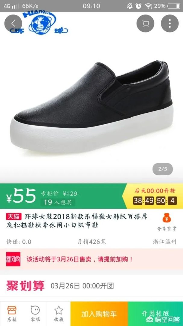 淘宝上,哪家的女式运动鞋比较好?