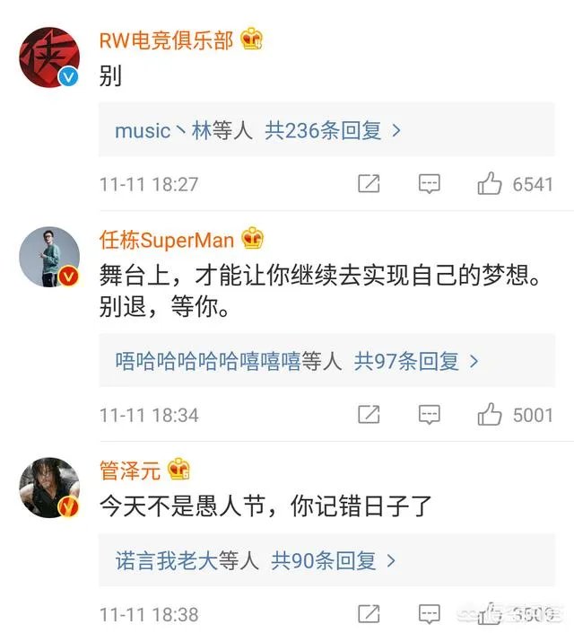 对于厂长的微博退役,你们怎么看?如果是真退役,你们会不会感到可惜?