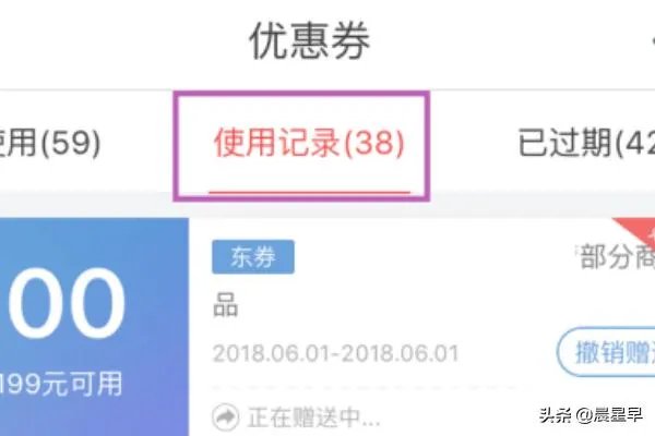 东券