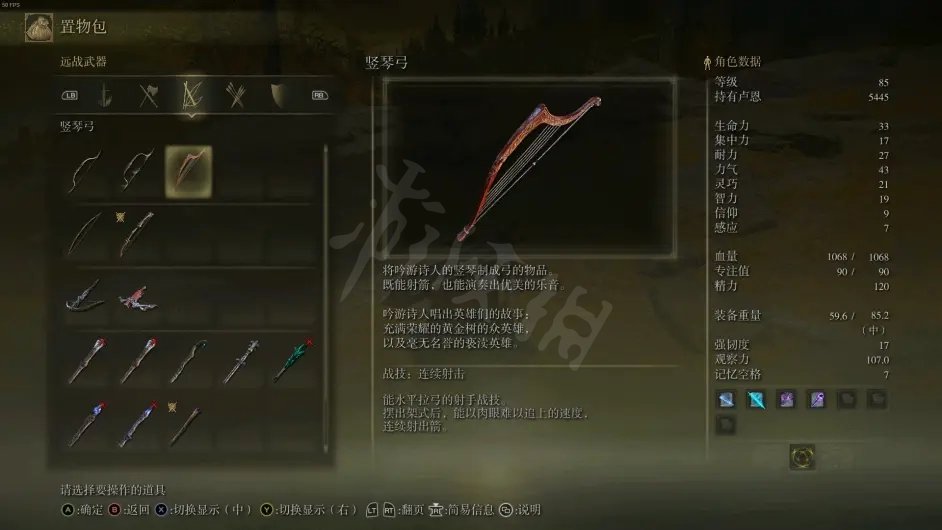 《艾尔登法环》绘画英雄之歌在哪?绘画英雄之歌位置介绍
