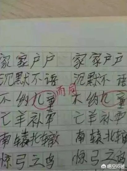 搞笑试卷答案