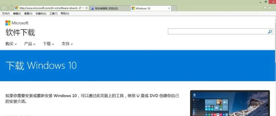 windows7如何升级windows10