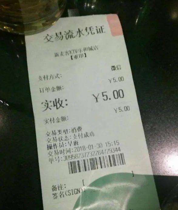 湖南一KTV向客人收取"版权费"合理吗?