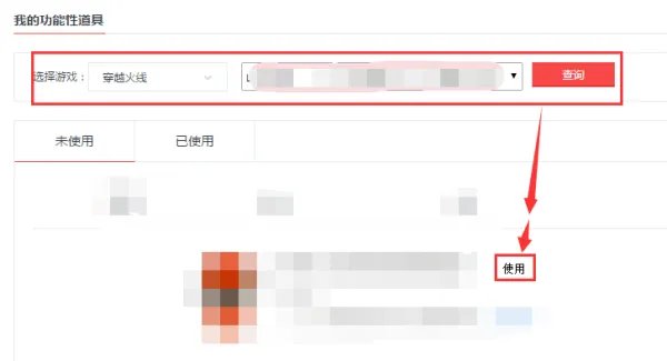 穿越火线改名卡在哪购买如何使用改名卡?