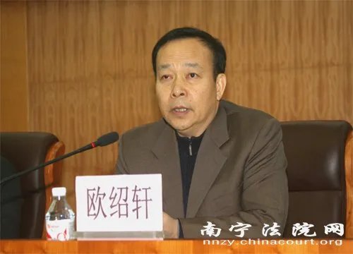 欧绍轩的介绍