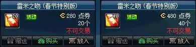 2017年春节礼包性价比深度分析 买买买的节奏