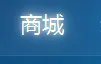 魔兽世界充值
