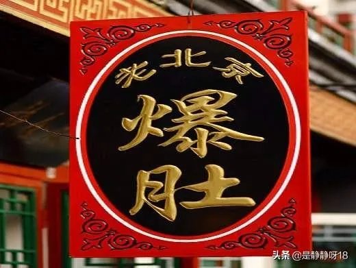 北京十大特色风味小吃有哪些?