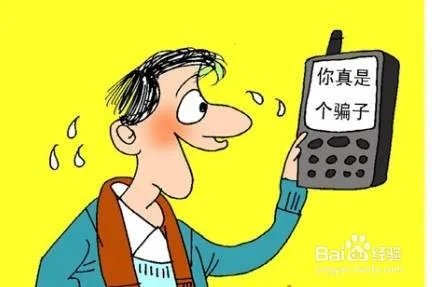 容易受骗的7种人