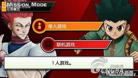 《全职猎人:奇迹冒险》PSP汉化版下载发布