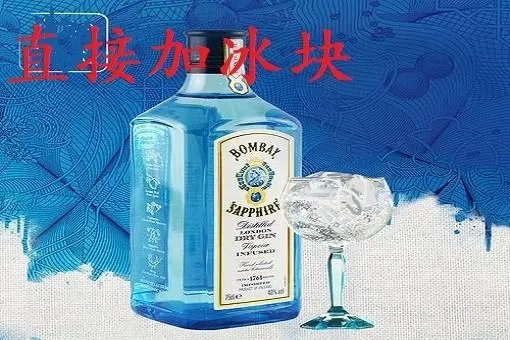 孟买蓝宝石金酒怎么喝
