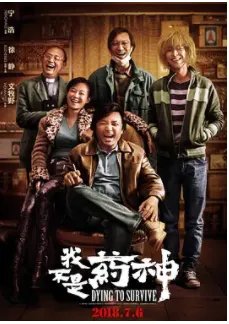 我不是药神百度云