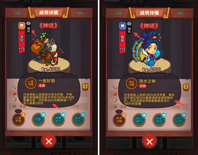咸鱼之王华佗和甄姬哪个好?