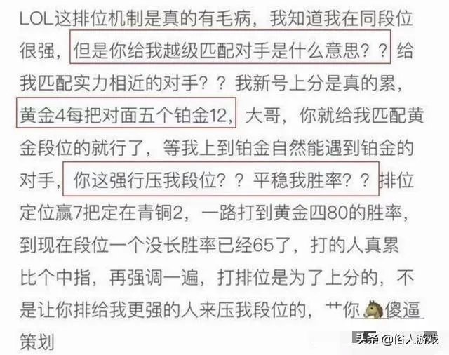 LOL玩家吐槽排位机制,强行“锁胜率”赢多了必须输,真的是这样吗?