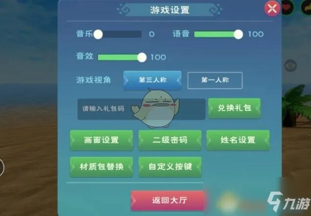 《创造与魔法》2022最新永久狮鹫兑换码一览