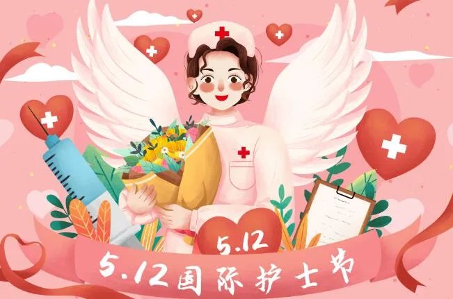2021护士节海报图片 2021年最新版护士节海报大全