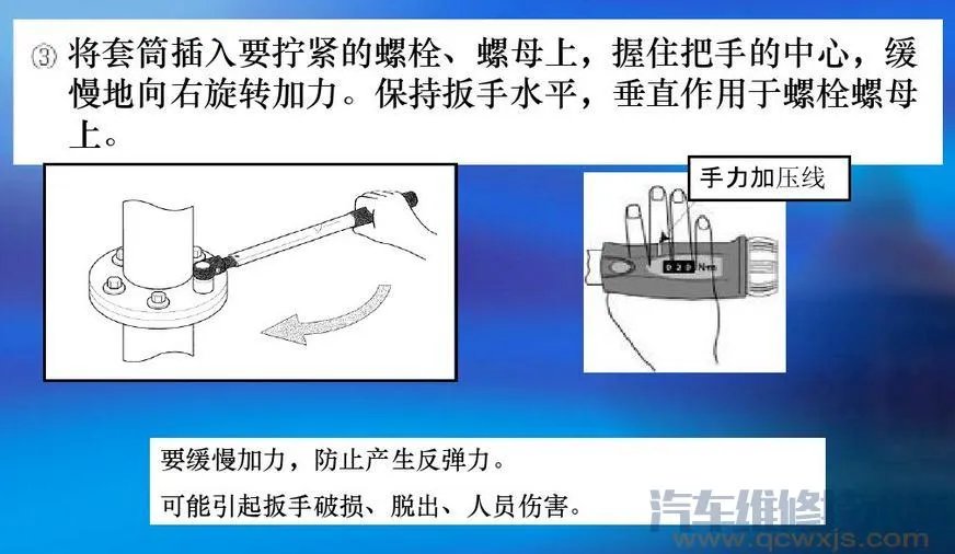 扭力扳手使用方法和注意事项(图解)