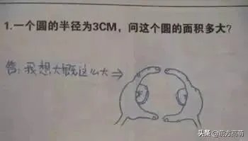 搞笑试卷答案