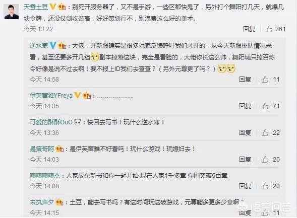 网易《逆水寒》继开服之后服务器又炸了,有网友称都是策划挖的坑,对此你怎么看?