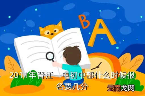 晋江一中校园网,你们说是桥声好还是晋江一中好