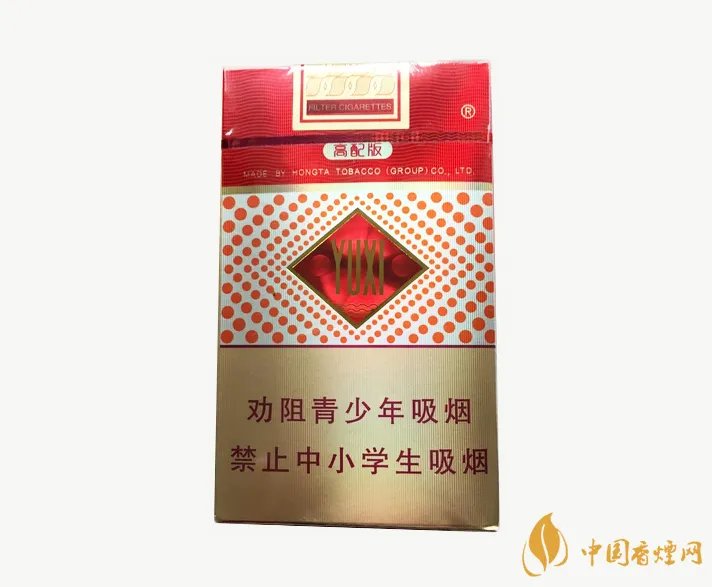 玉溪高配版香烟价格表图大全2022