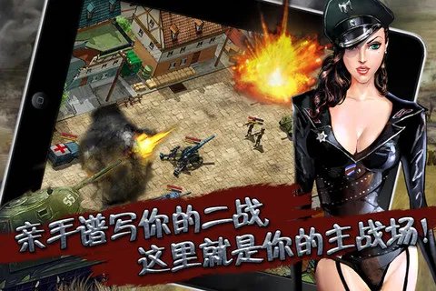 网页战略游戏《人人钢铁元帅》