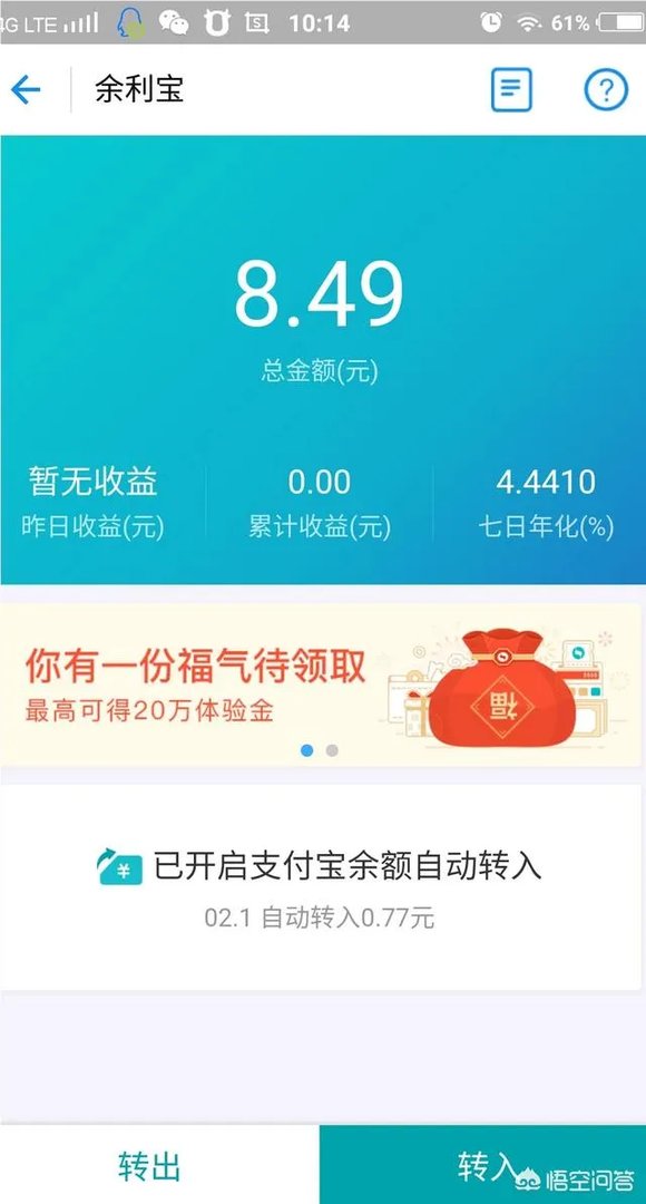 你怎么看余额宝今日起限购，支付宝余额自动转入功能暂停服务？