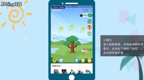 不删除好友如何阻止偷能量