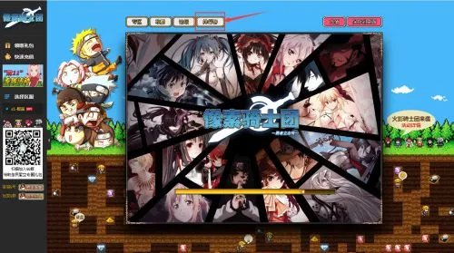 游民星空《像素骑士团》排行榜震撼上线!