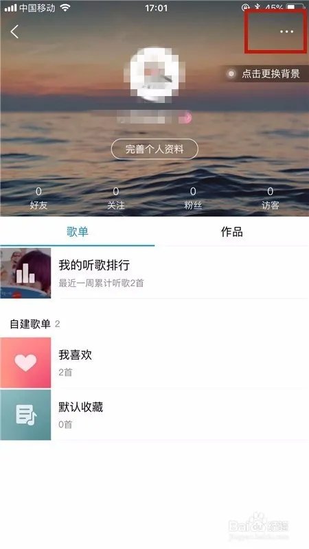 酷狗音乐怎么上传音乐作品？