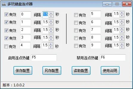 键盘连点器最新版