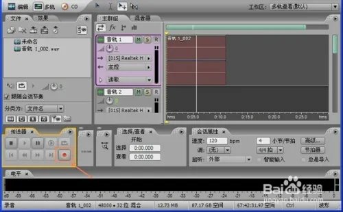 录歌用什么软件好
