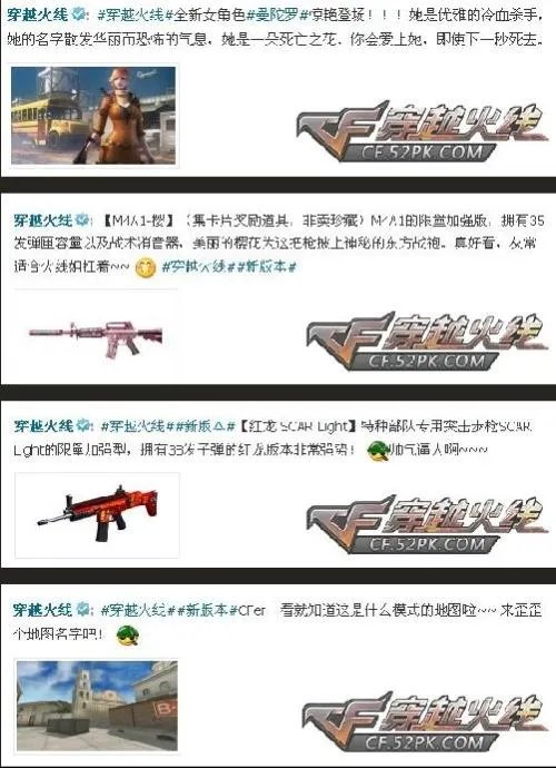 CF曼陀罗图片