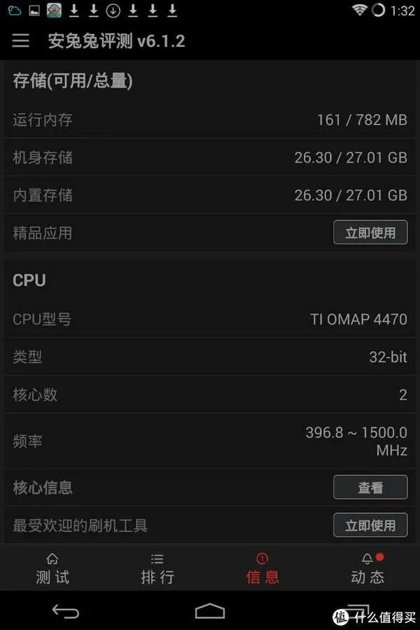改为老人适用机,适合家里老人使用——NOOK HD+刷最新CM11系统