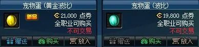 2017年春节礼包性价比深度分析 买买买的节奏