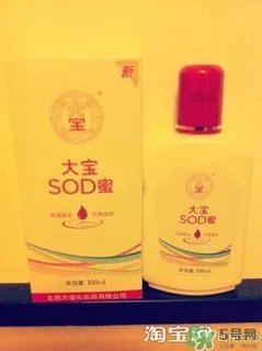 sod蜜过期可以用吗?大宝sod蜜的保质期是多久?