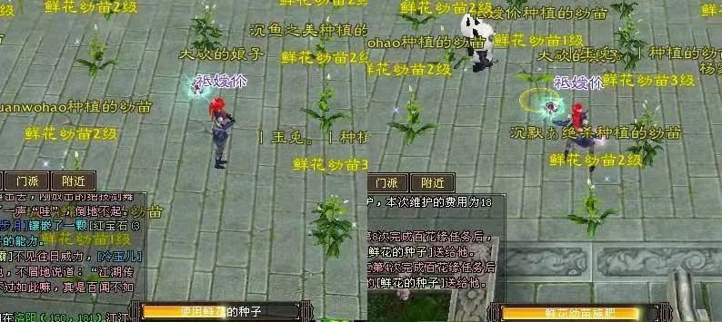 新天龙八部手游种花怎么收割 种花收割攻略