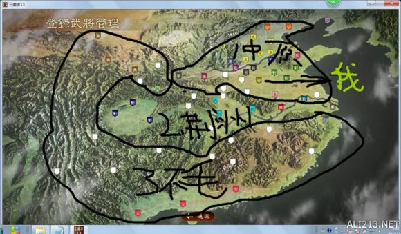 《三国志13》新手入门图文指南 攻城略地还有把妹