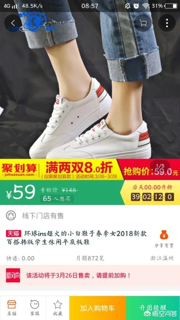 淘宝上,哪家的女式运动鞋比较好?