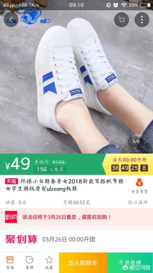 淘宝上,哪家的女式运动鞋比较好?