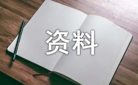 揭阳关帝庙 -资料