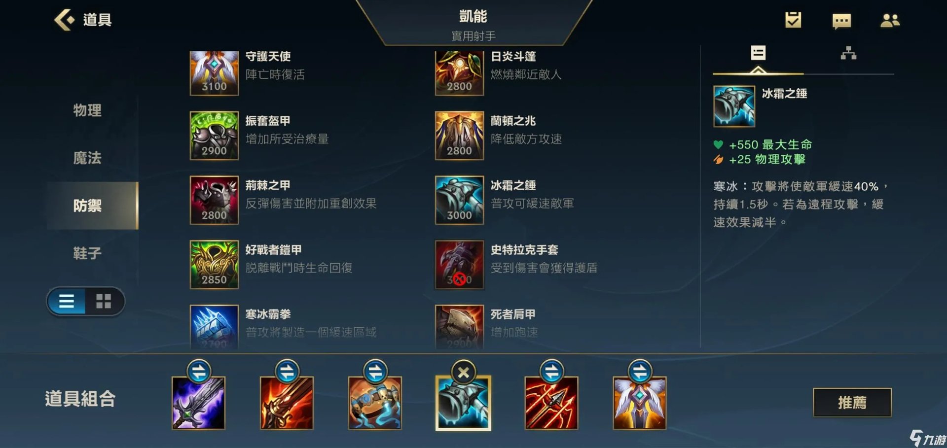 英雄联盟手游AD凯南出什么装备 lol手游AD凯南出装