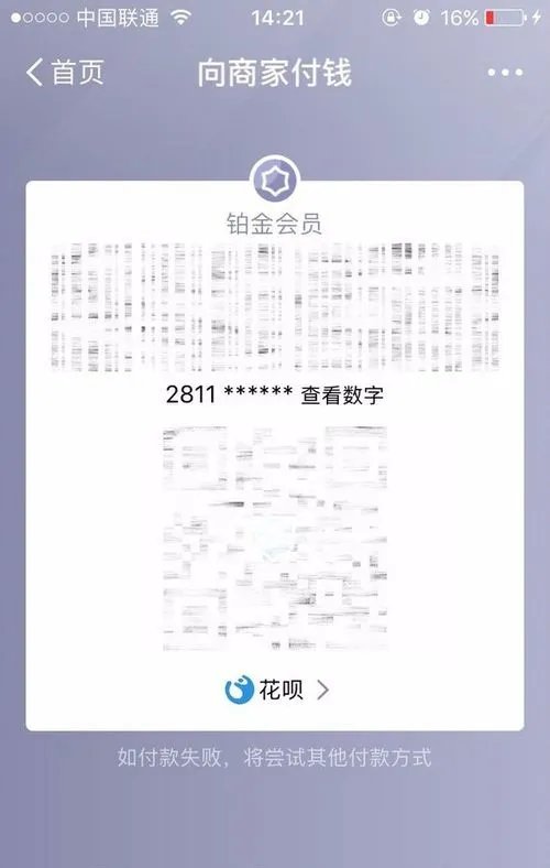 蚂蚁花呗是什么 支付宝蚂蚁花呗怎么用?
