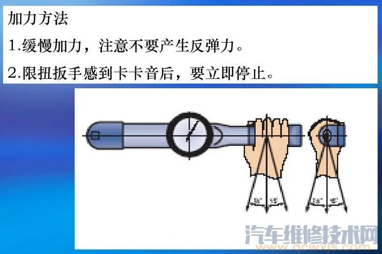 扭力扳手使用方法和注意事项(图解)